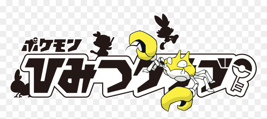 Pokemon Sword And Shield Secret Club Card, HD Png Download - krabby png