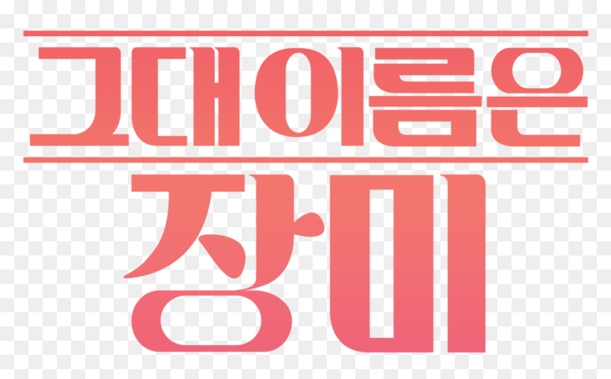 Poster, HD Png Download - rosebud png