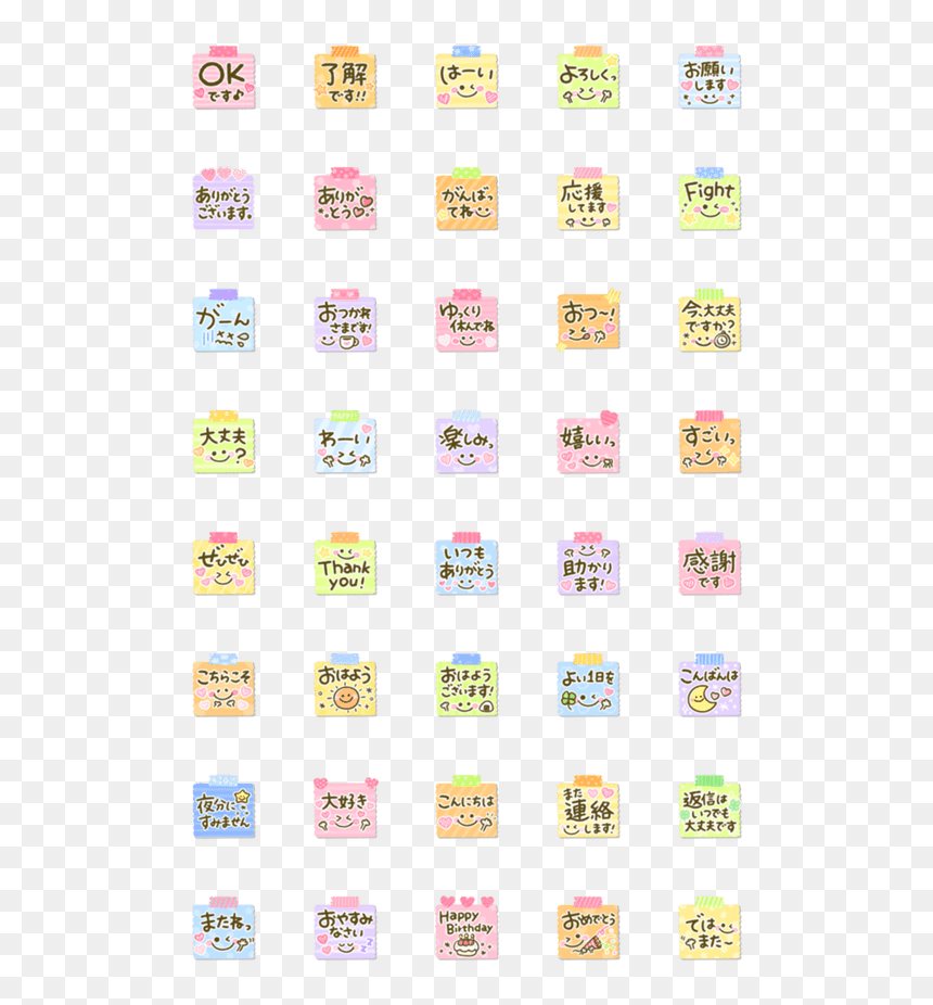 Colorfulness, HD Png Download - kawaii word png