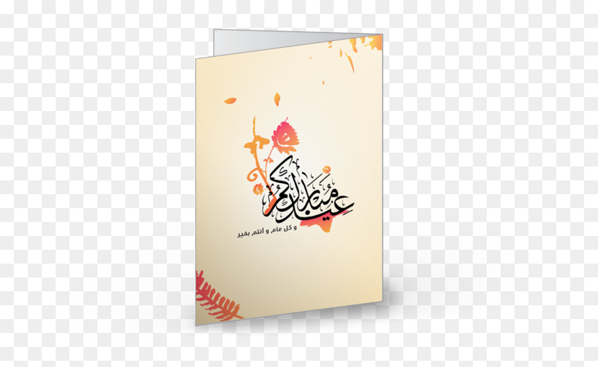 Greeting Card Transparent Image - 2010, HD Png Download - greeting card png