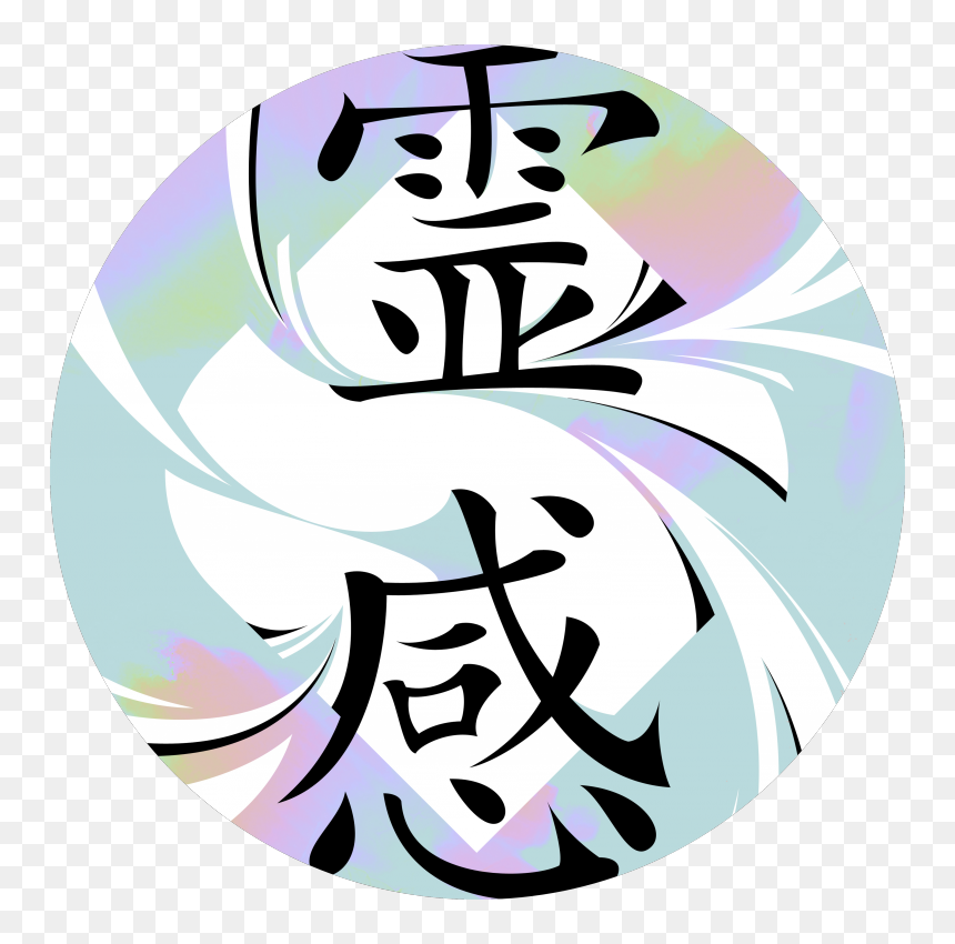 Reiki , Png Download, Transparent Png - reiki png