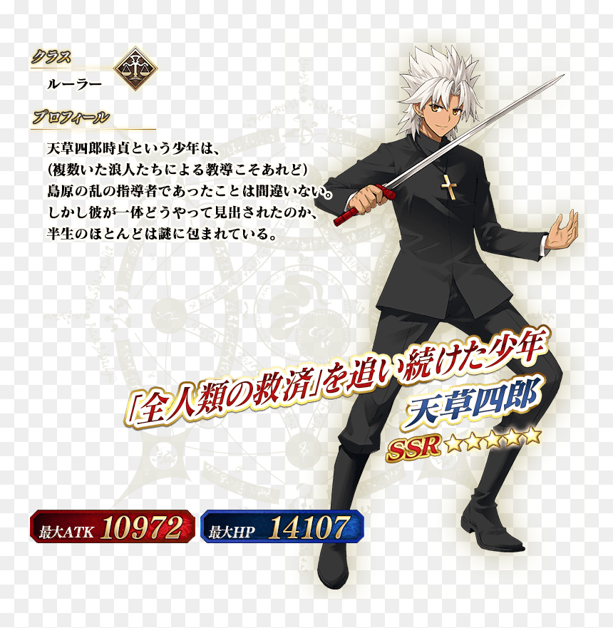 Amakusa Shirou Cosplay, HD Png Download - astolfo png