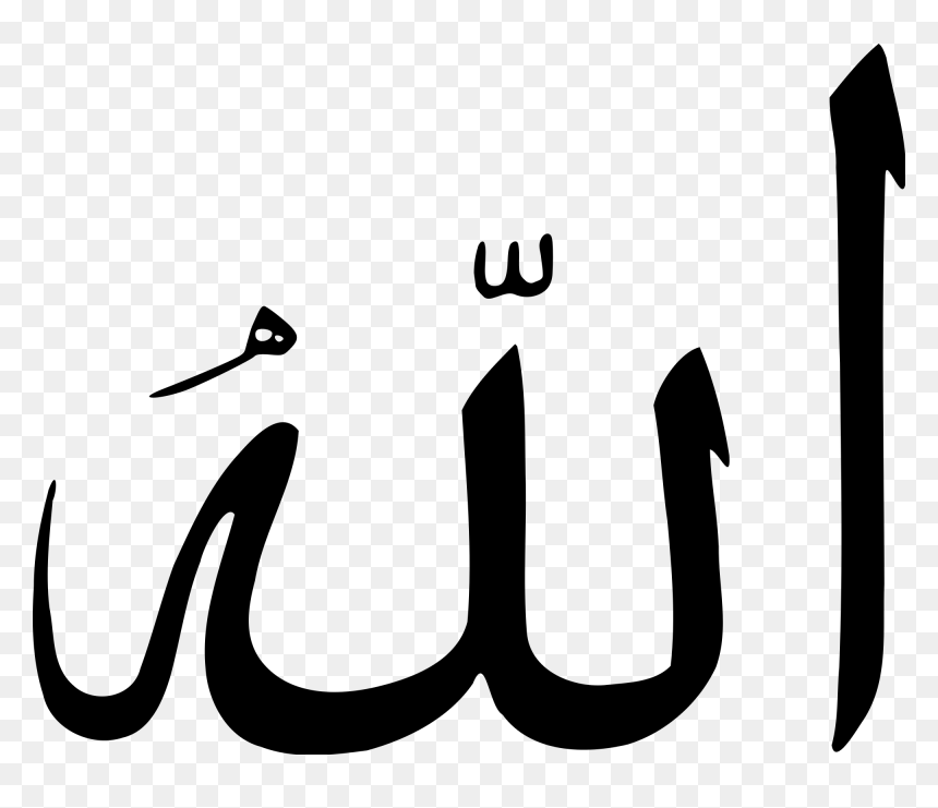 Allah Png, Transparent Png - khanda png
