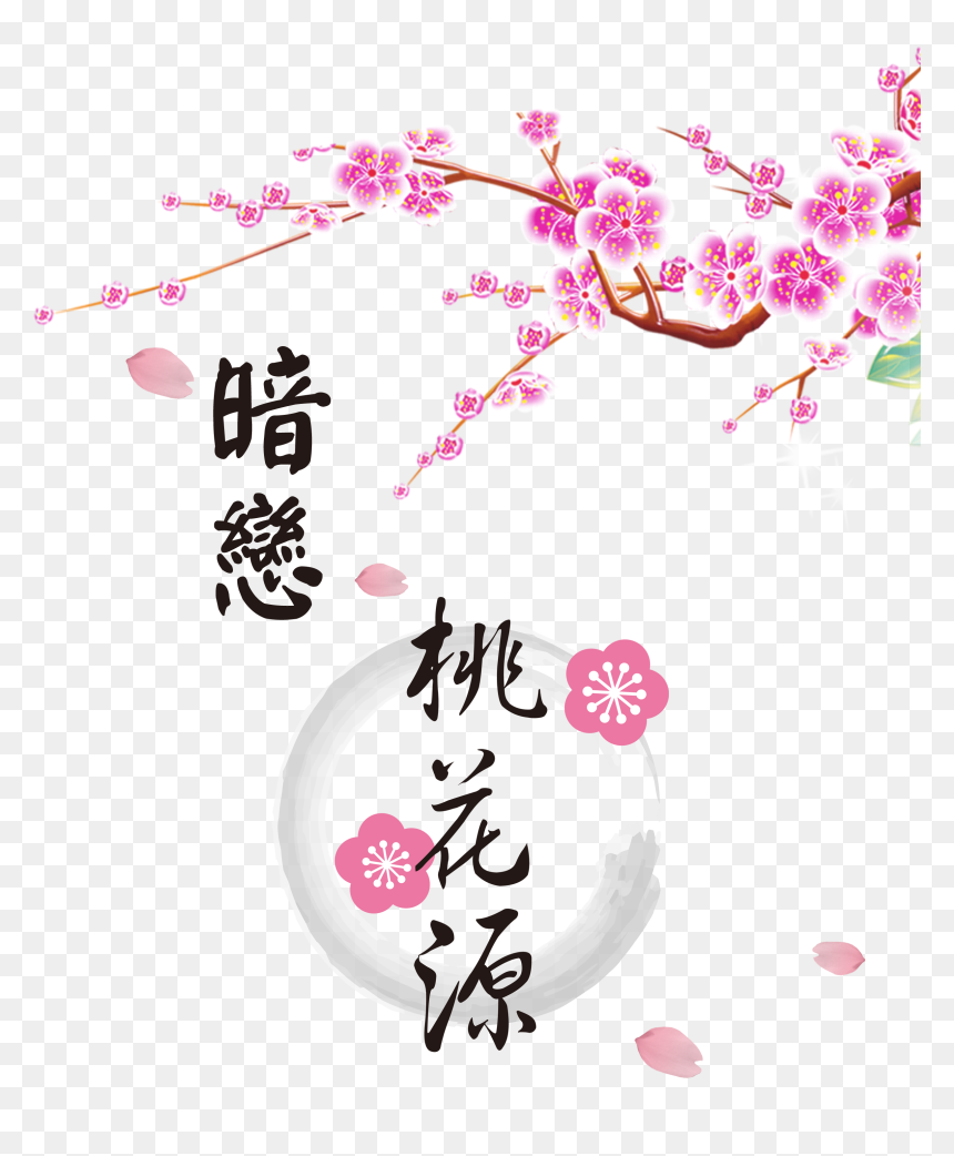 Tranh Đồng Hồ Chữ Phúc, HD Png Download - love word png