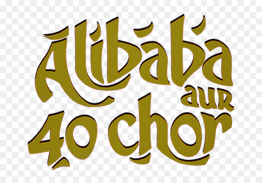Calligraphy, HD Png Download - alibaba png