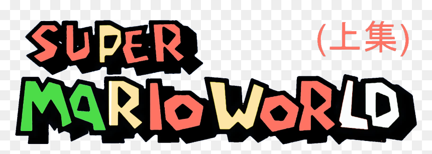 Super Mario World, HD Png Download - mario world png