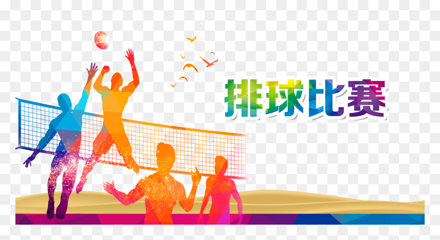 Volleyball Png, Transparent Png - volley ball png