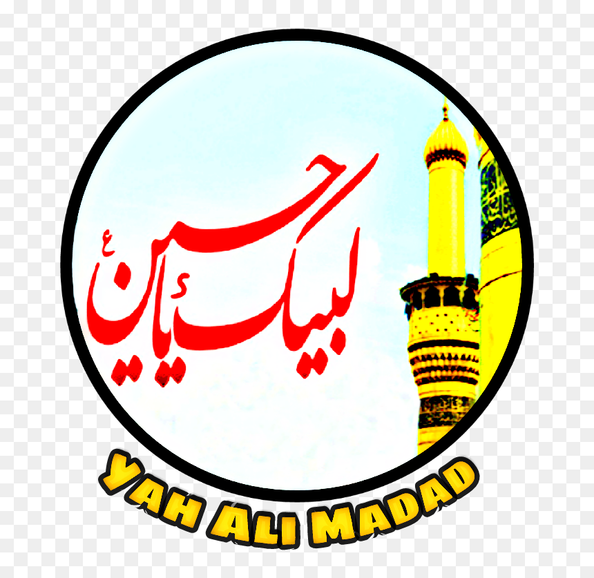 Yah Ali Madad, HD Png Download - youtube channel logo png