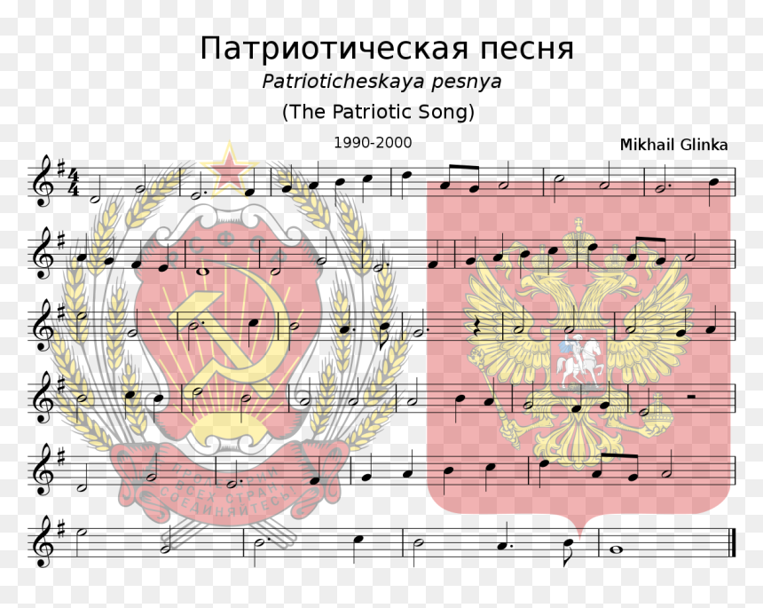 Coat Of Arms Of Russia, HD Png Download - patriotic banner png
