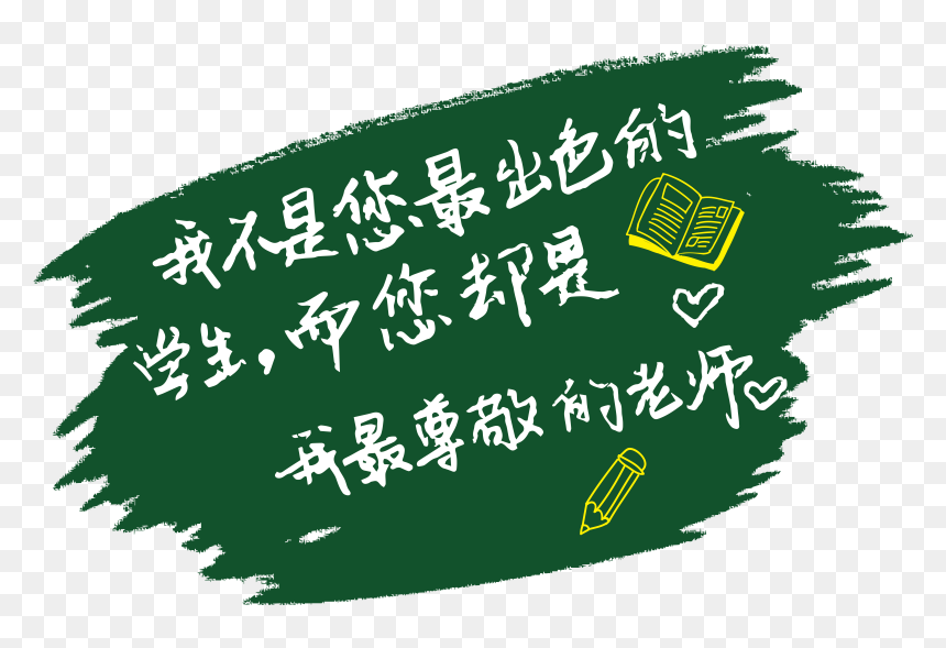 Illustration, HD Png Download - black board png