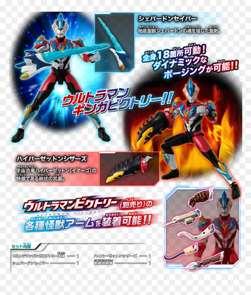 Graphic Design, HD Png Download - ultraman png