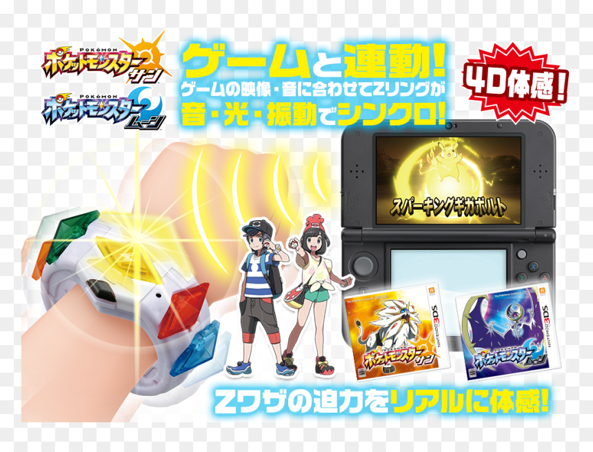 Pokemon Sun Z Ring, HD Png Download - pokemon sun moon png