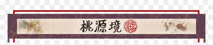 Calligraphy, HD Png Download - vixx png