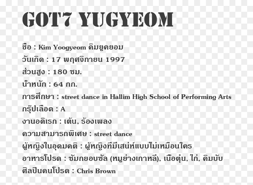 Screenshot, HD Png Download - yugyeom png