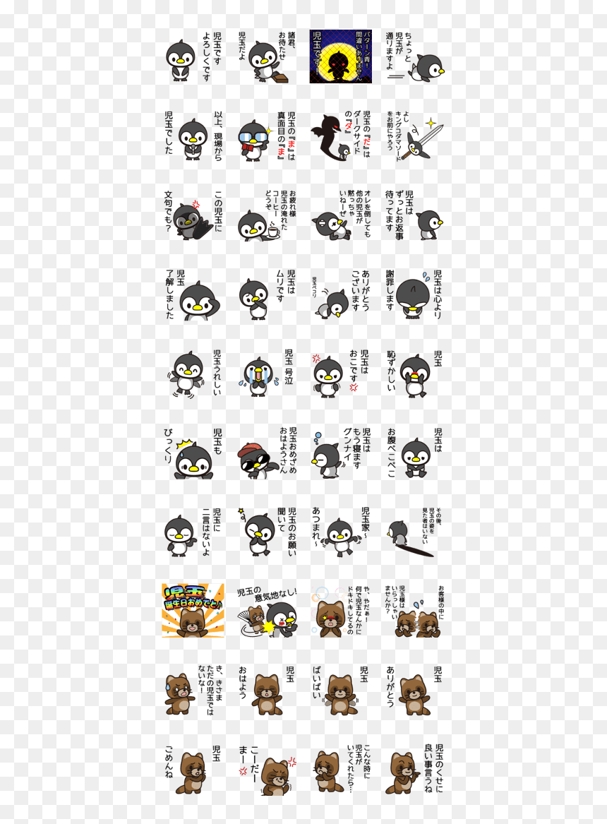 Emoticon, HD Png Download - kodama png