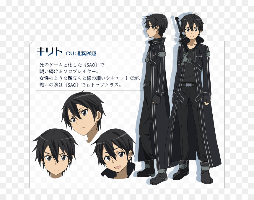 桐ヶ谷 和 人 声優, HD Png Download - swordsman png
