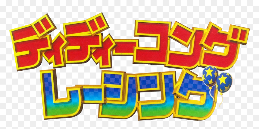 Diddy Kong Racing Japanese Logo, HD Png Download - diddy kong racing png