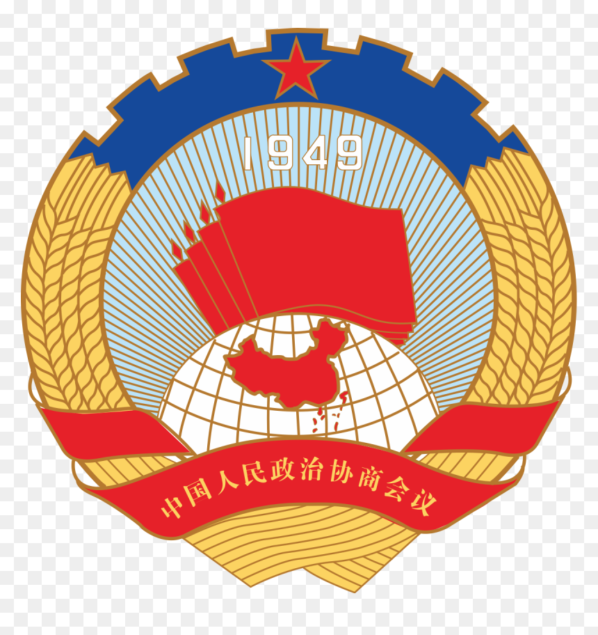 Chinese People's Consultative Conference, HD Png Download - asian people png