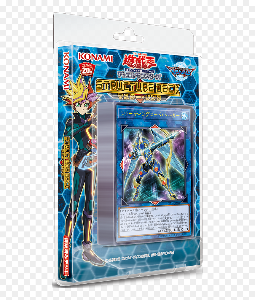 Structure Deck Master Link, HD Png Download - yugioh cards png