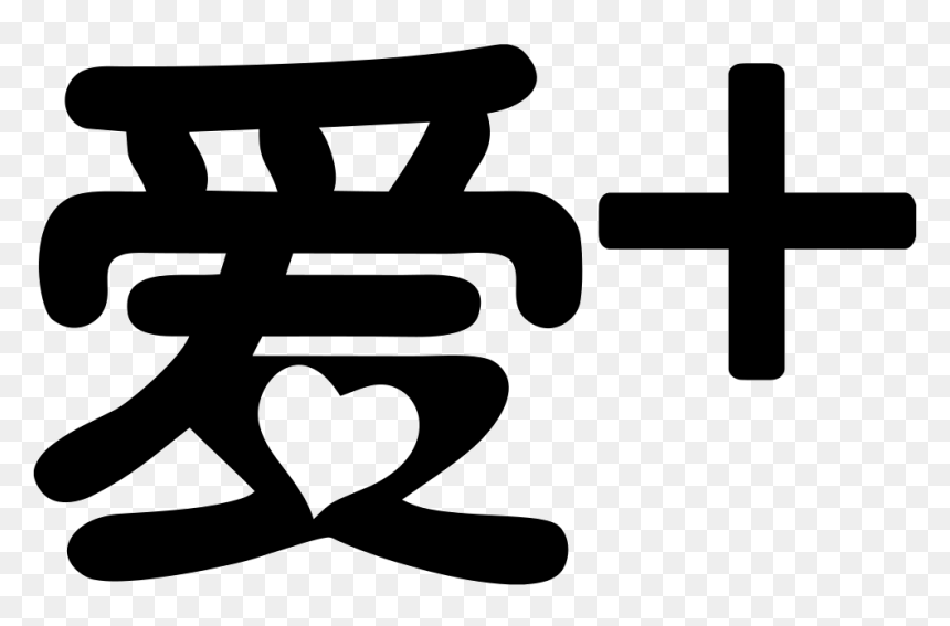 Cross, HD Png Download - love logo png
