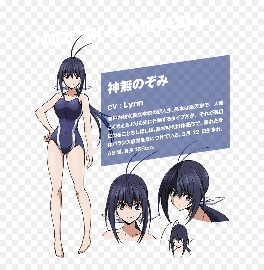 165 Cm Girl Anime, HD Png Download - nozomi png