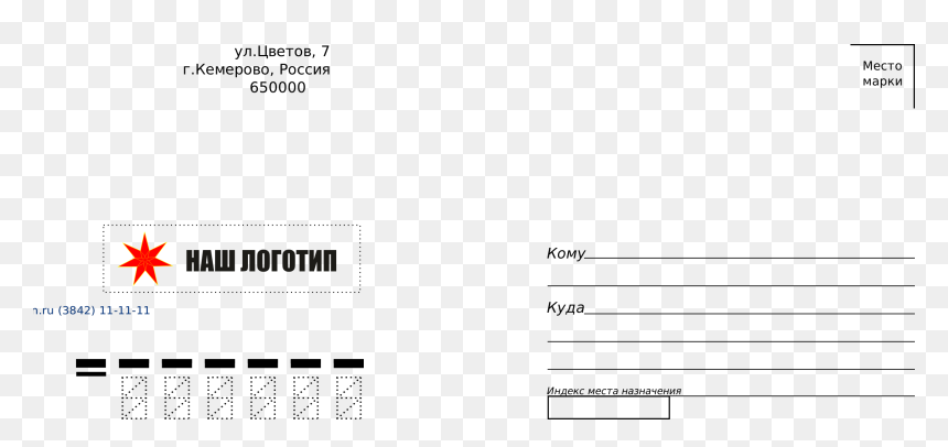 Actibc, HD Png Download - envelope png