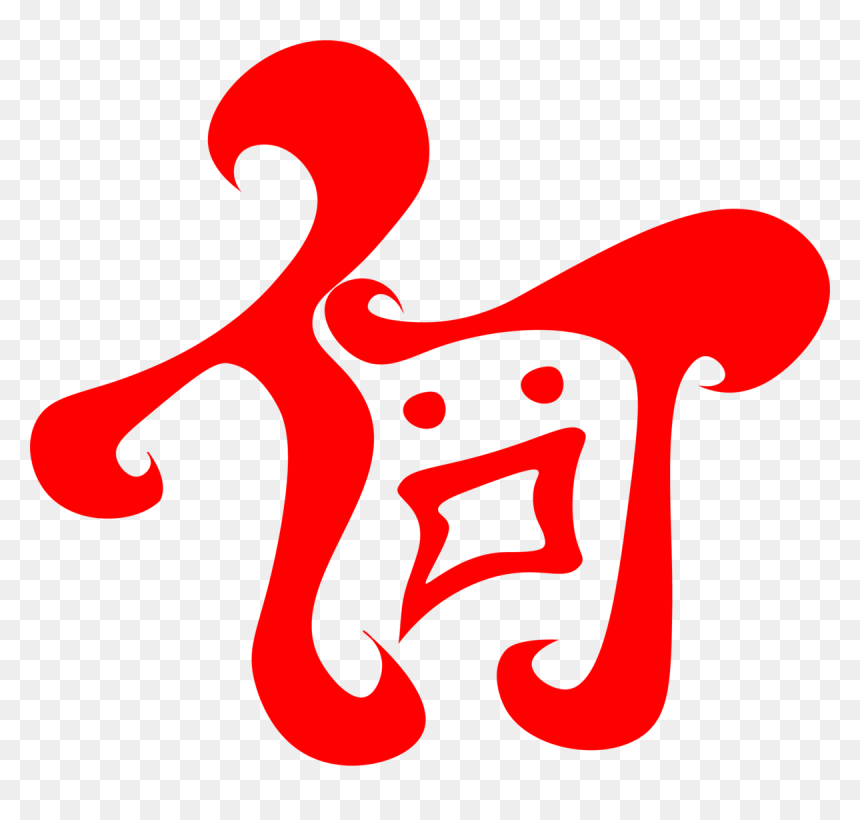 Clip Art, HD Png Download - gon freecs png
