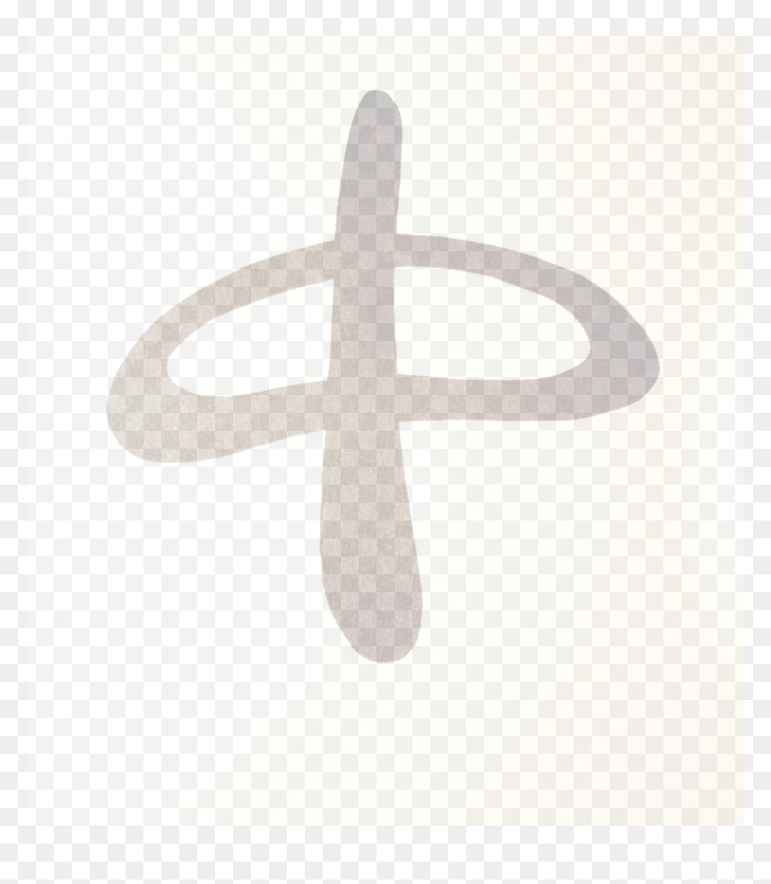 Art, HD Png Download - tai chi symbol png