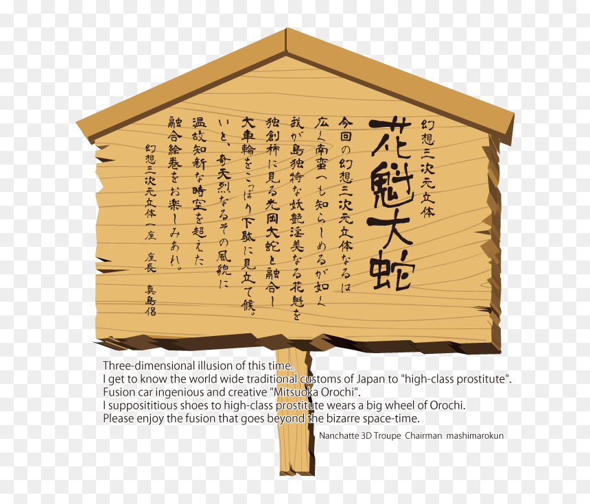 Place Of Worship, HD Png Download - orochi png