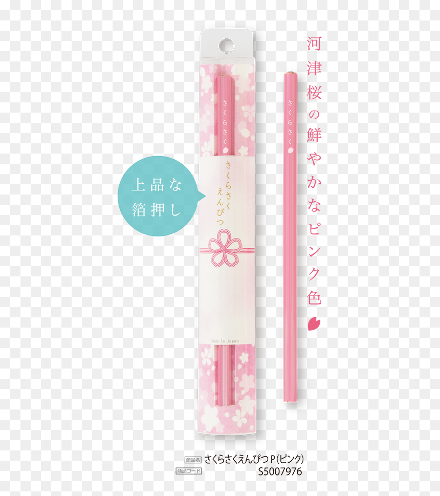 さくら さく えんぴつ ピンク, HD Png Download - pencil shavings png