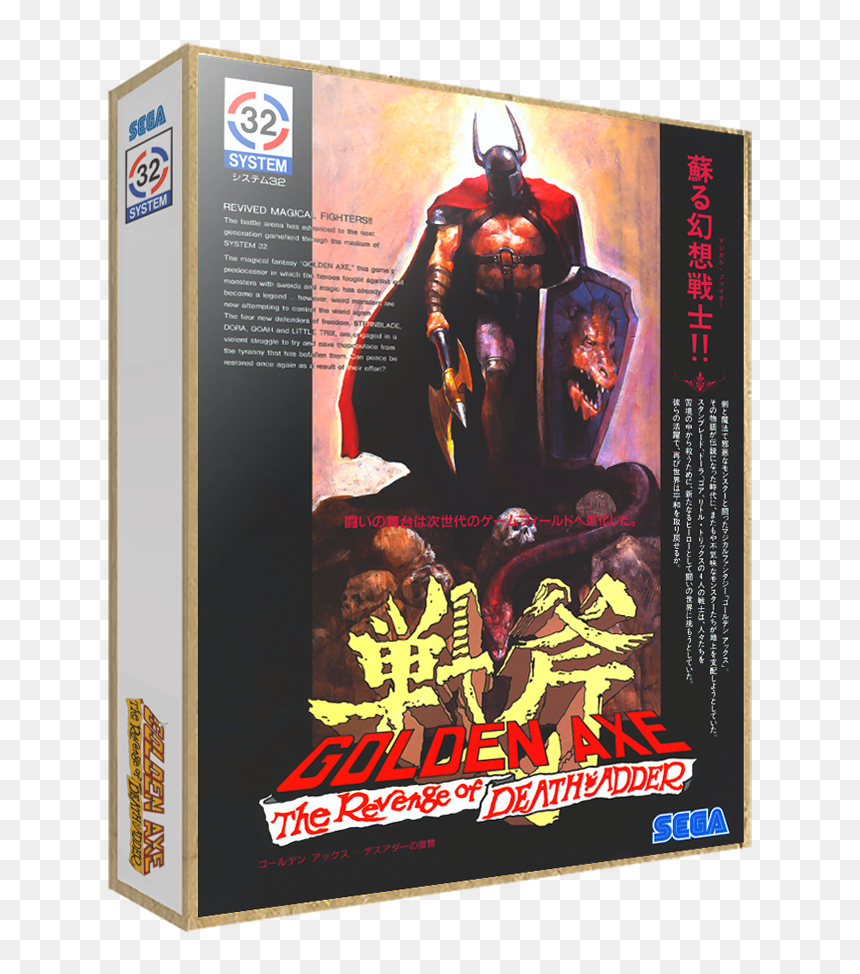 Golden Axe The Revenge Of Death Adder Cover, HD Png Download - terno png