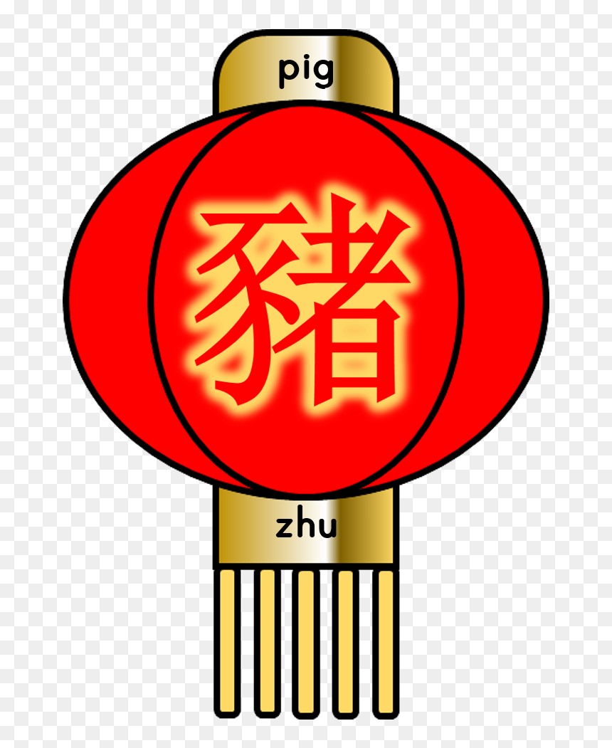 Plan B, HD Png Download - red lantern png