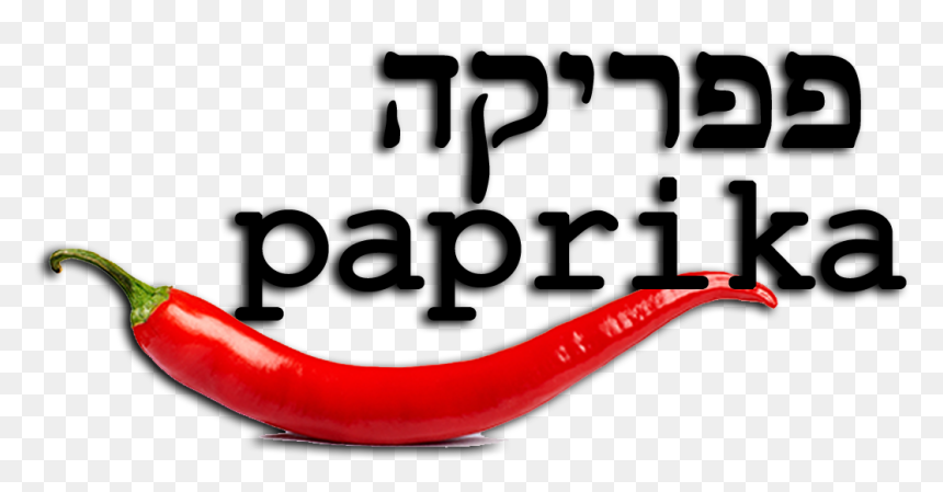Bird's Eye Chili, HD Png Download - paprika png
