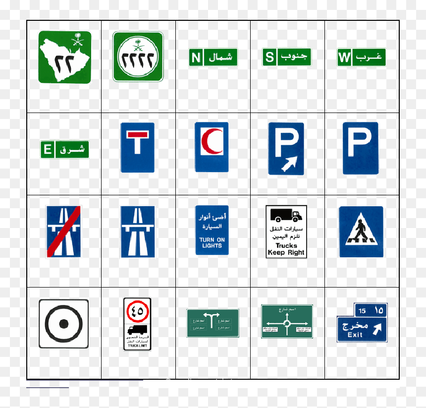 Electric Blue, HD Png Download - traffic sign png