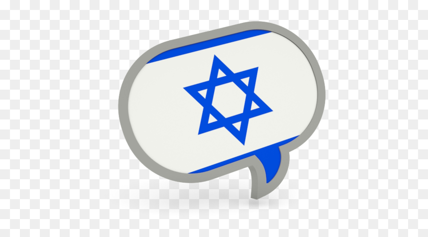 Flag Of Israel, HD Png Download - speech bubble png